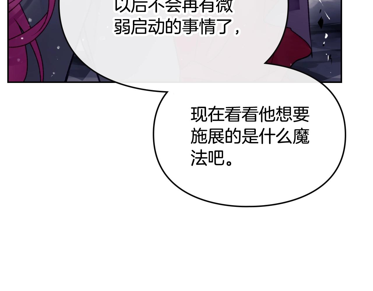 第77话 山洞副本通关？19