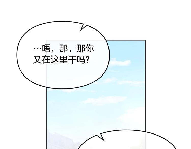 第20话 我会接住你14