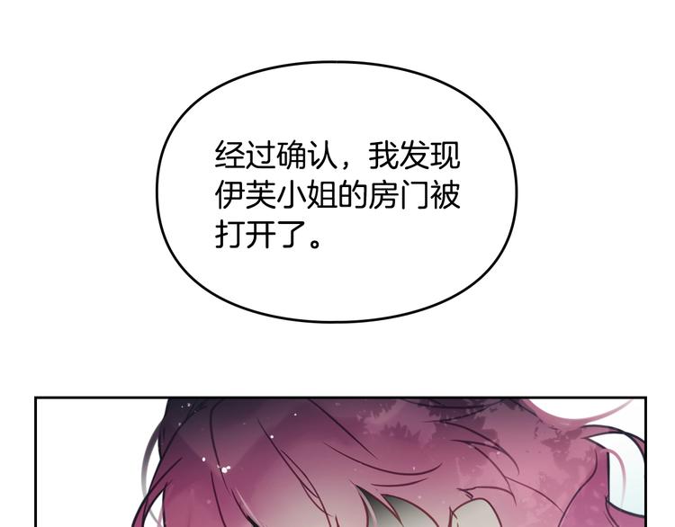 第8话 少公爵，请您别管我84