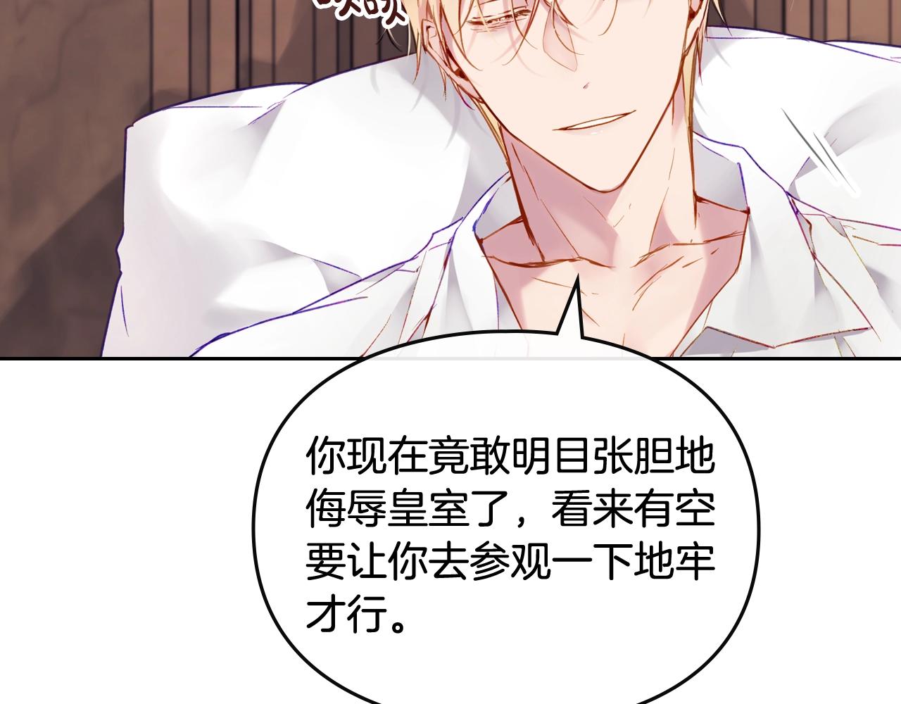 第三季第3话 那个家伙醒了98