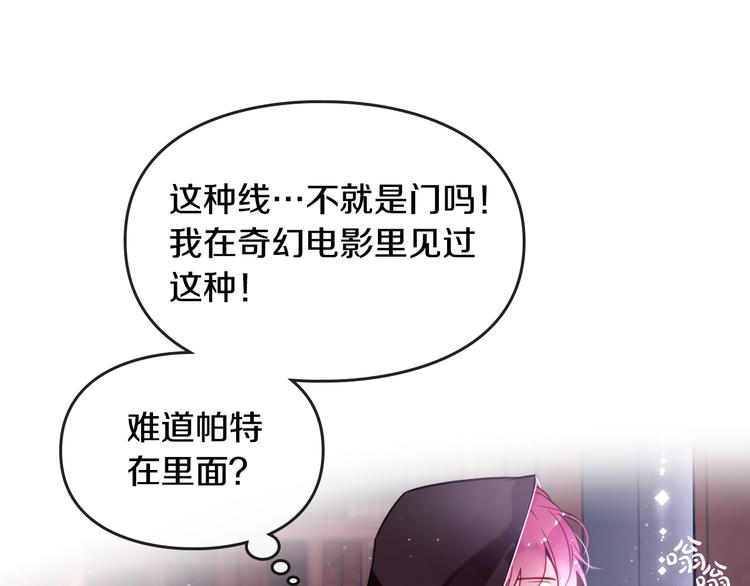 第32话 恐怖的兔子73