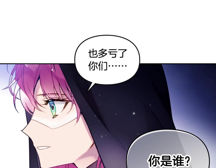 第33话 你是谁？87