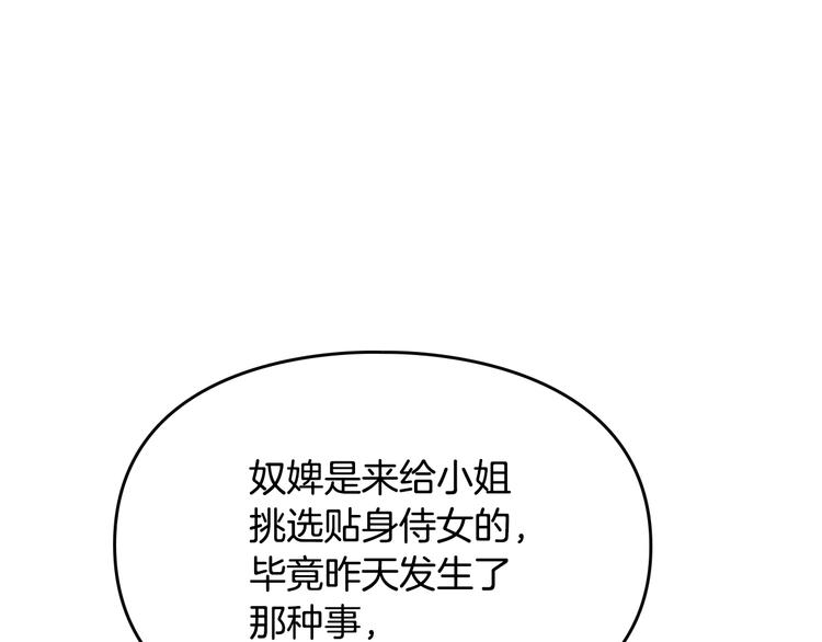第9话 我可不是软柿子70