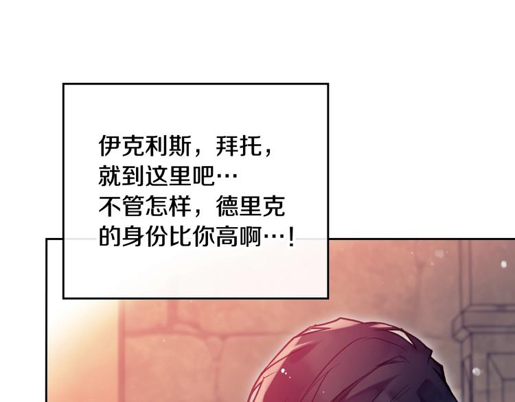 第54话 针锋相对90