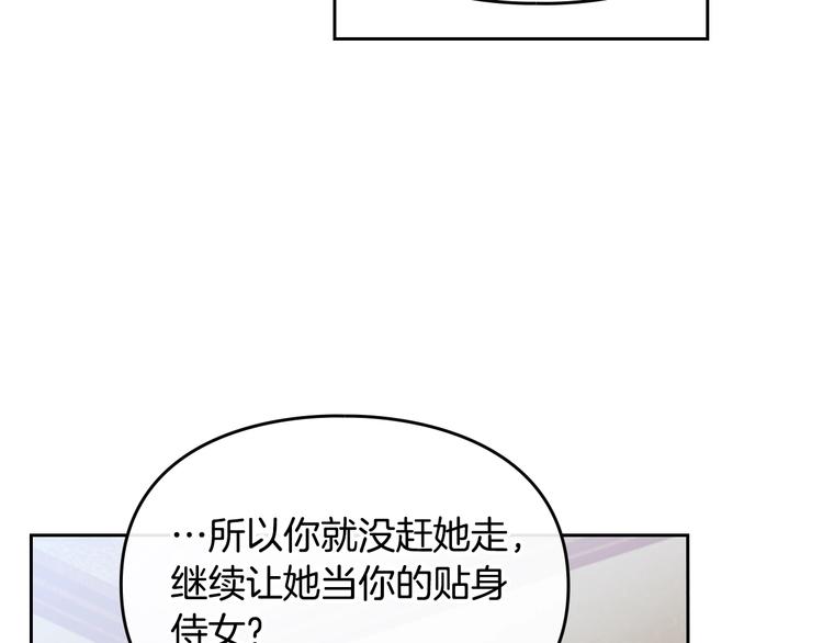 第11话 最不可能攻略你19
