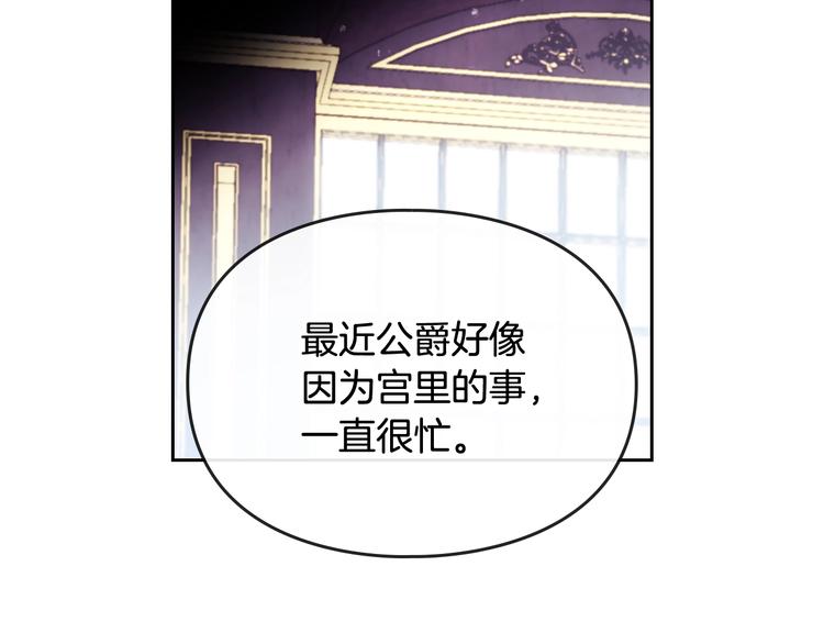 第39话 一起用餐？23