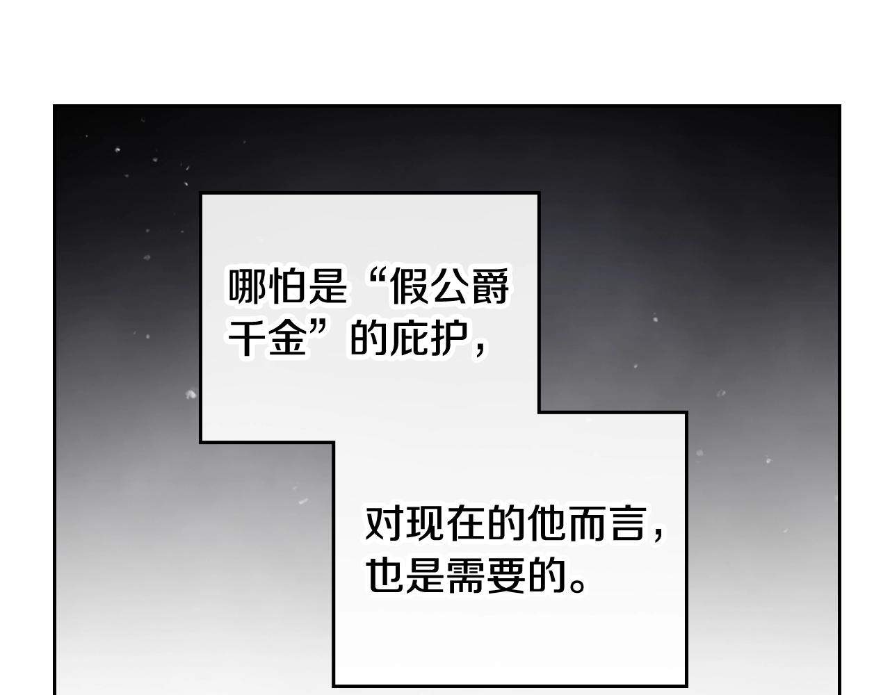 第13话 百口莫辩21