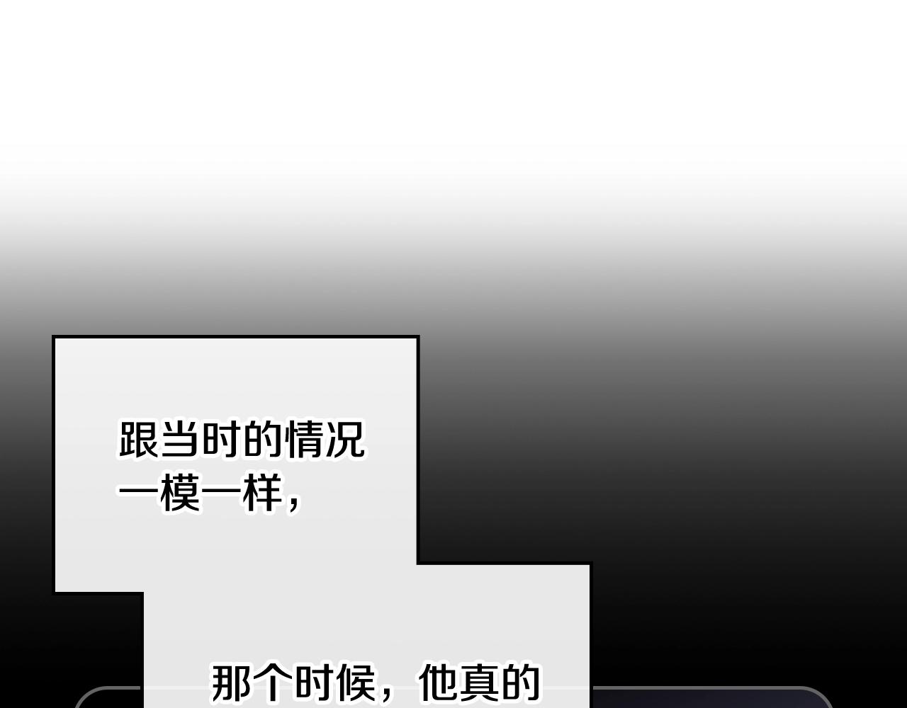 第84话 头号坏人21