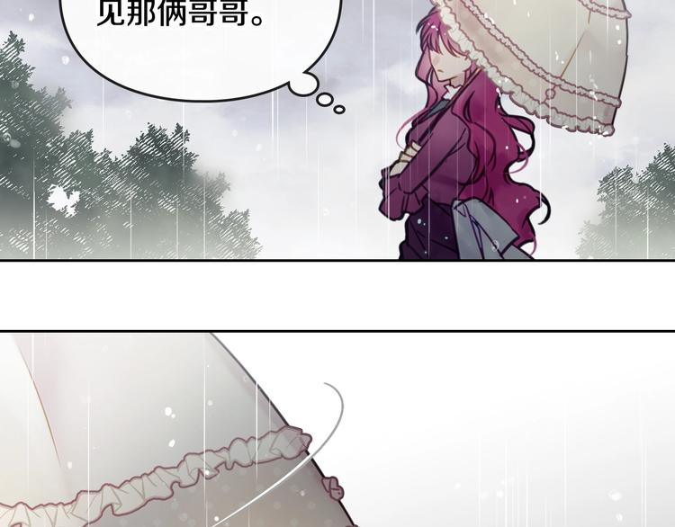 第29话 晦气的雨87