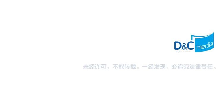 第28话 他是正确选择吗？106