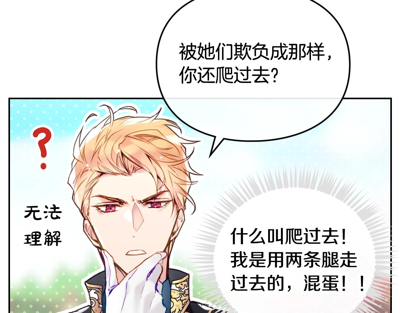 第16话 失控34