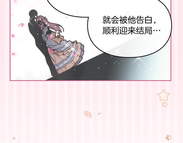 第1话 反派变主角83