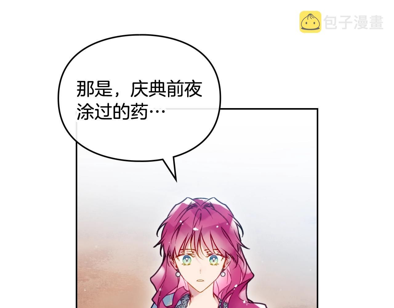 第三季第2话 意外的信任85