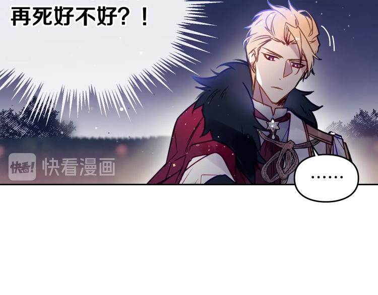 第14话 死一次试试94