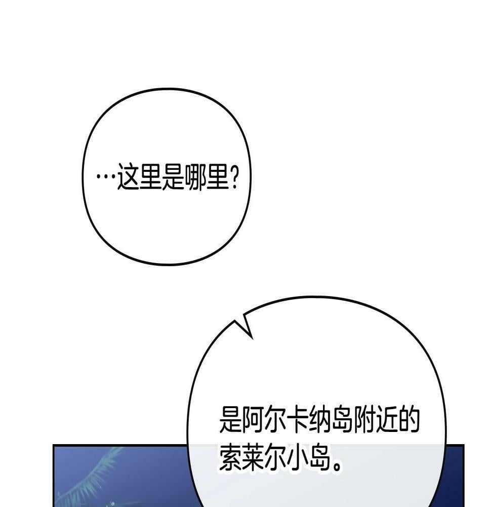 第29话 什么是真的？95