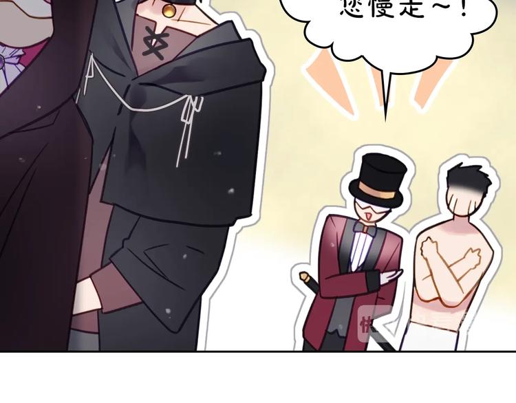第24话 你被我买下了！66