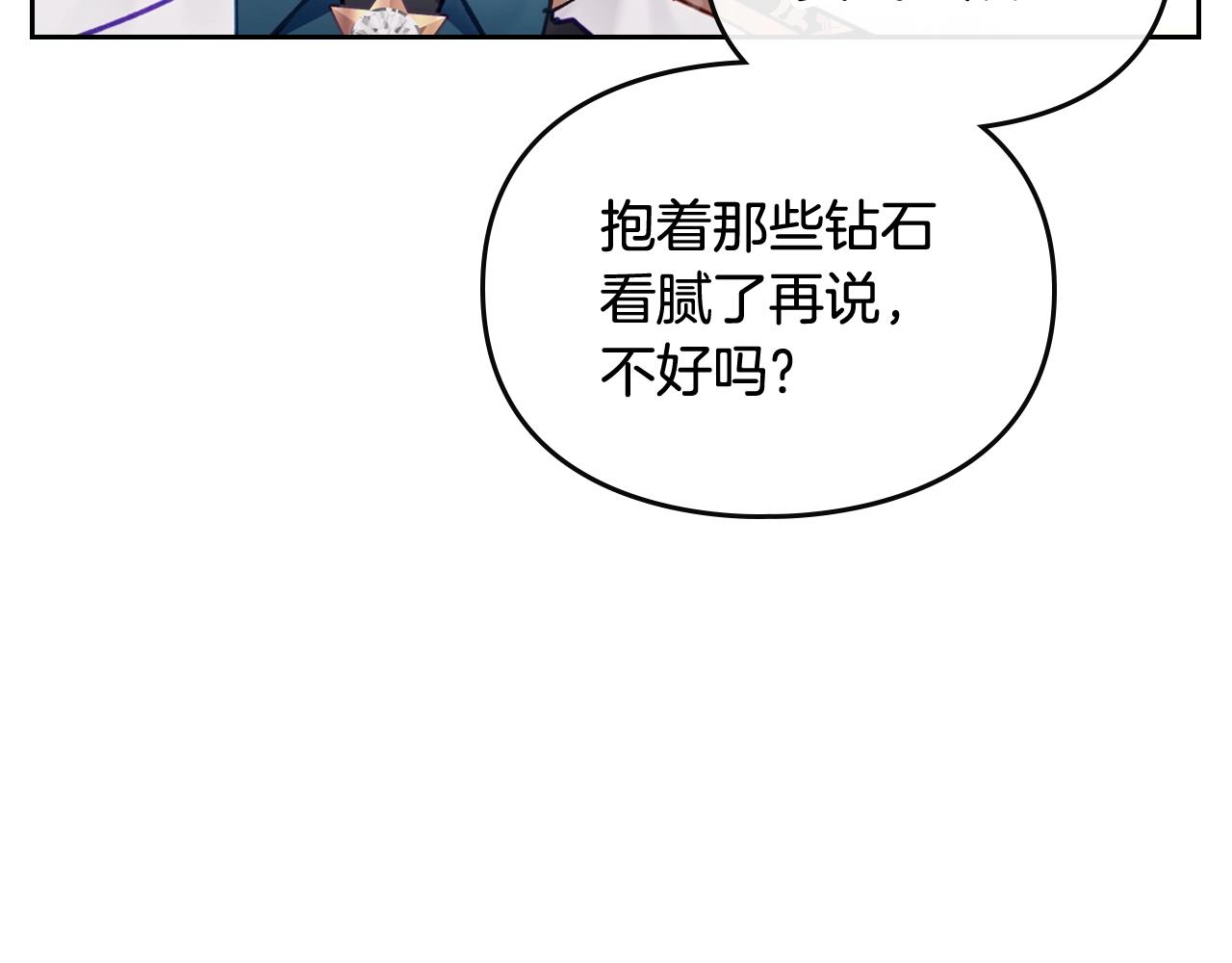 第16话 失控102