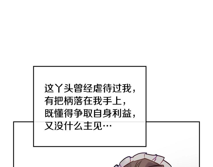 第10话 背叛的后果62