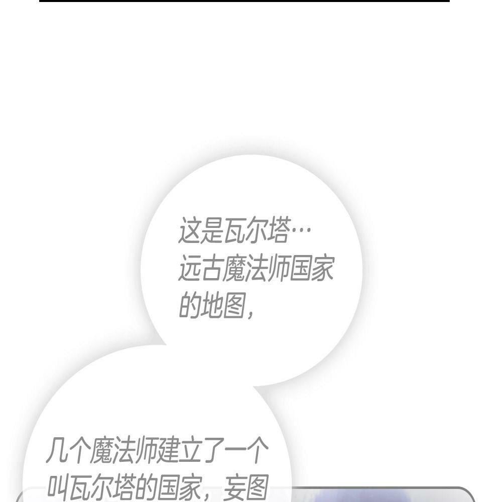 第30话 被篡改的过去39