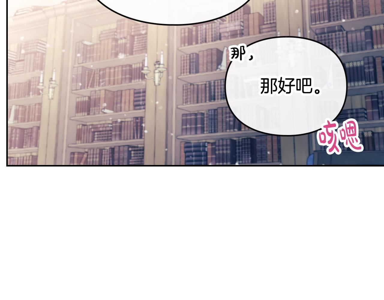 第23话 出发！勾引魔法师100