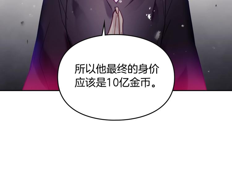 第24话 你被我买下了！97