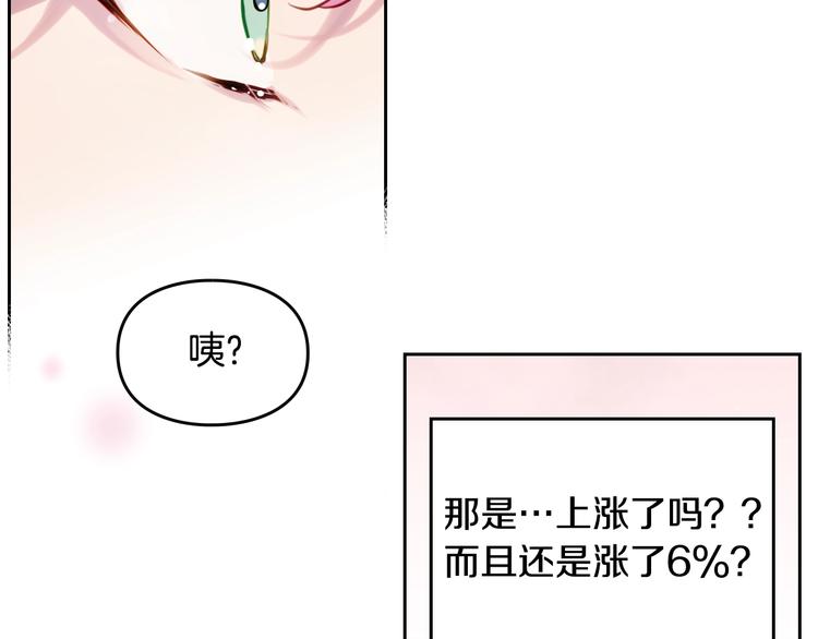第11话 最不可能攻略你89