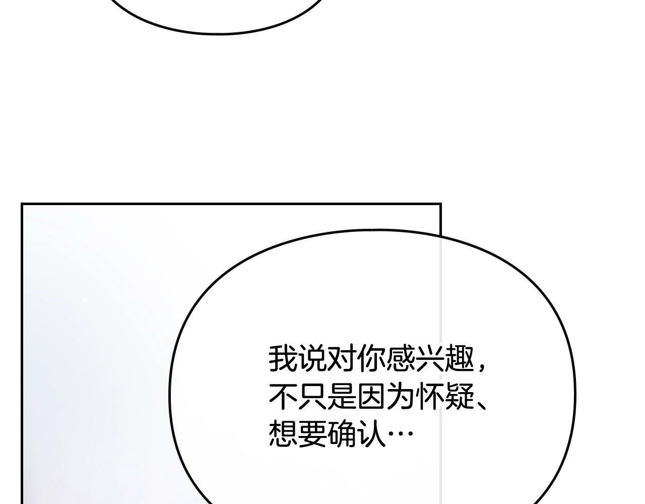 第三季完结篇 未来太子妃16