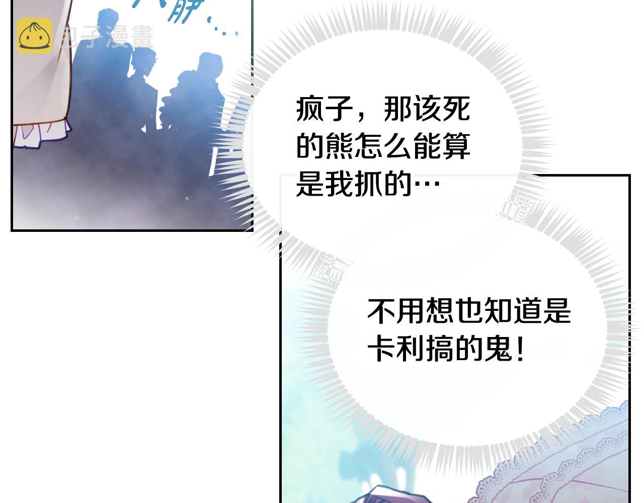 第5话 精彩的排名85