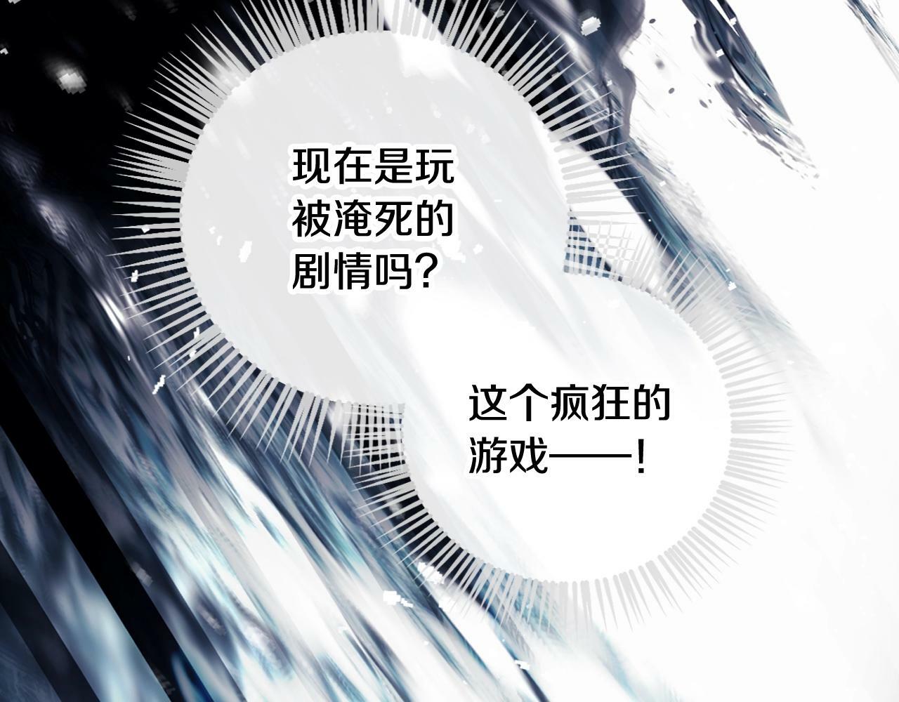 第36话 逃出生天46