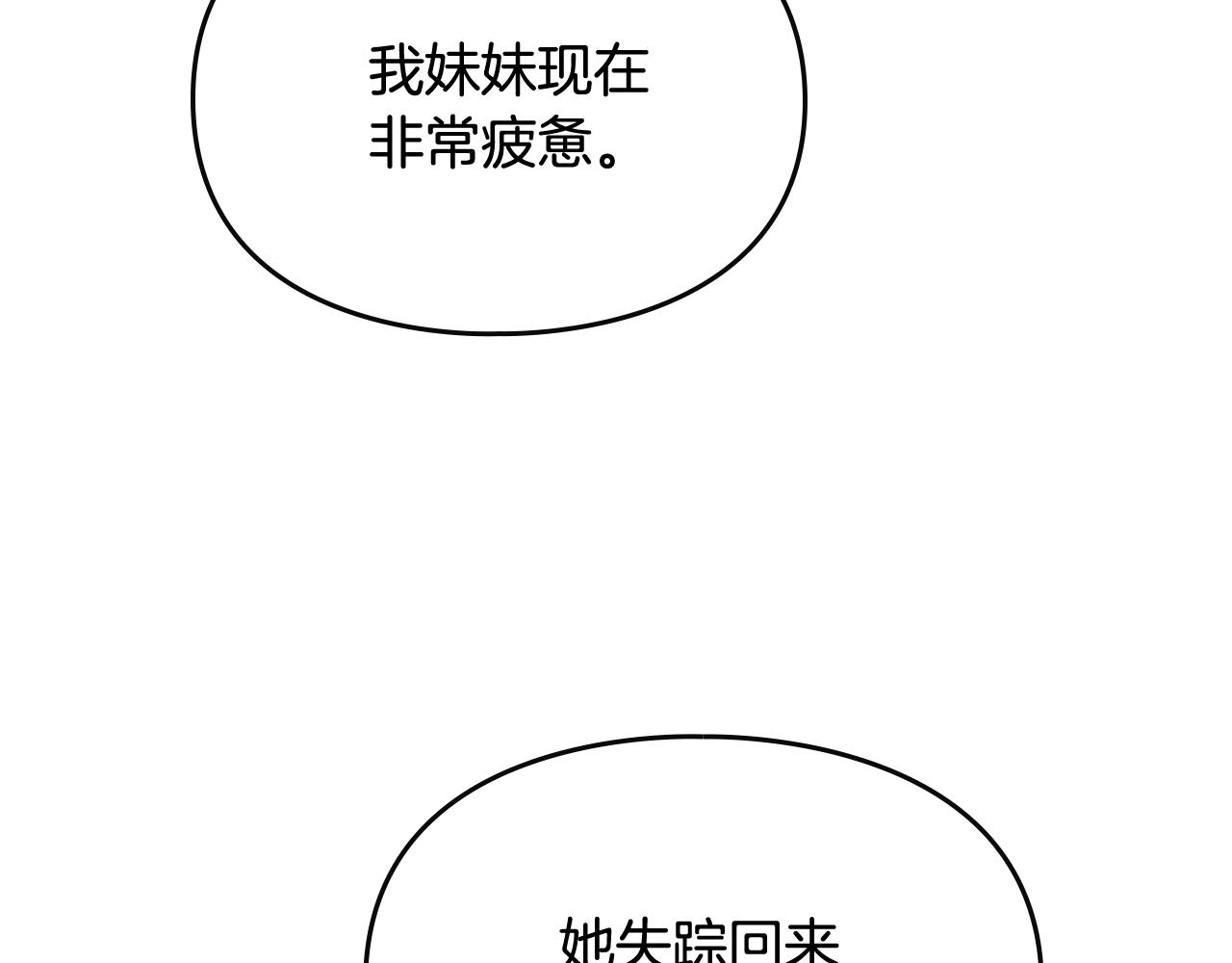 第82话 互相爱慕54