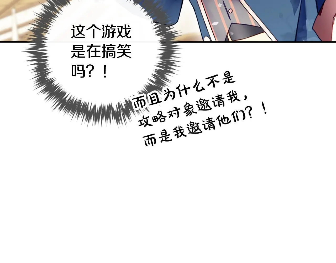 第129话 火热的夜晚122