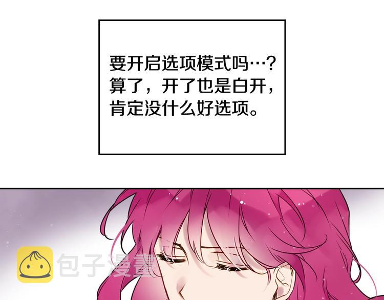 第10话 背叛的后果95
