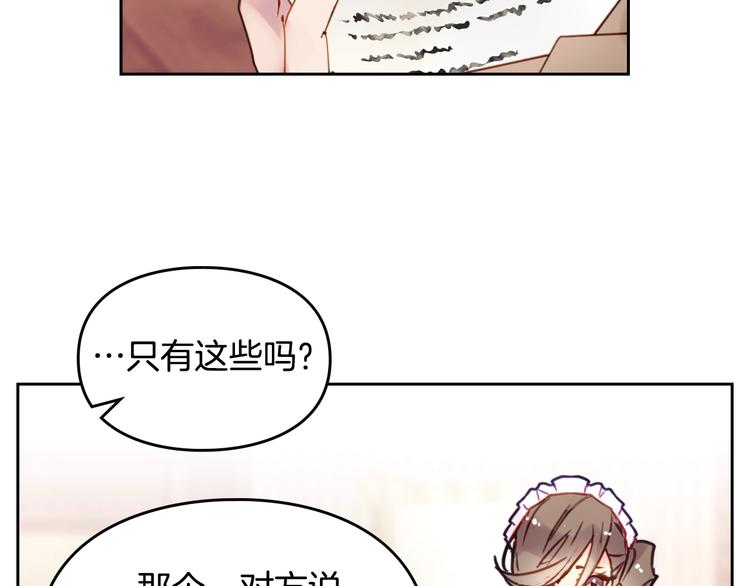 第31话 想做我的心腹？7