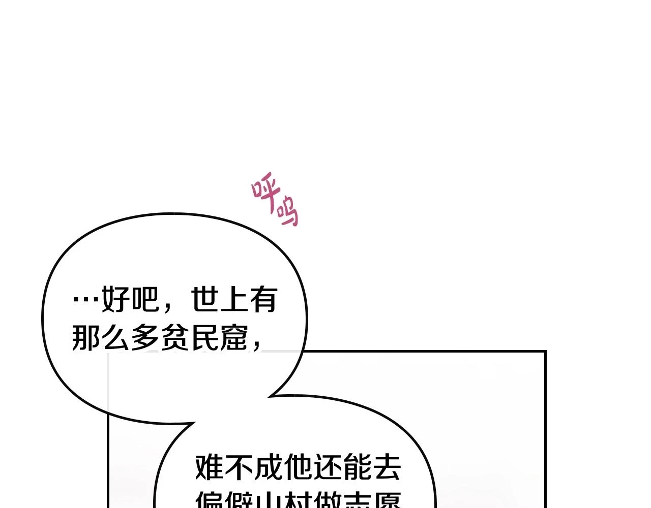 第26话 面包的用处5