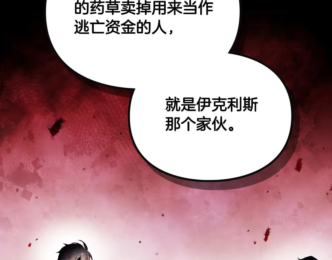 第140话 愿望142