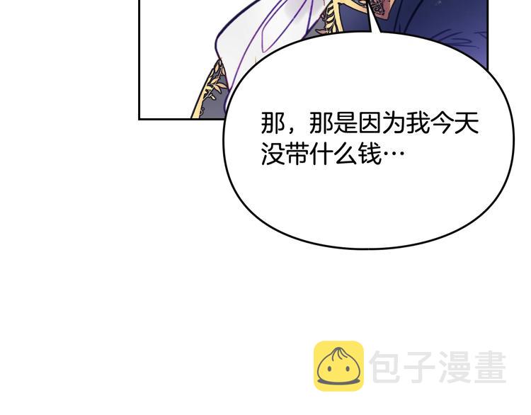 第24话 你被我买下了！89