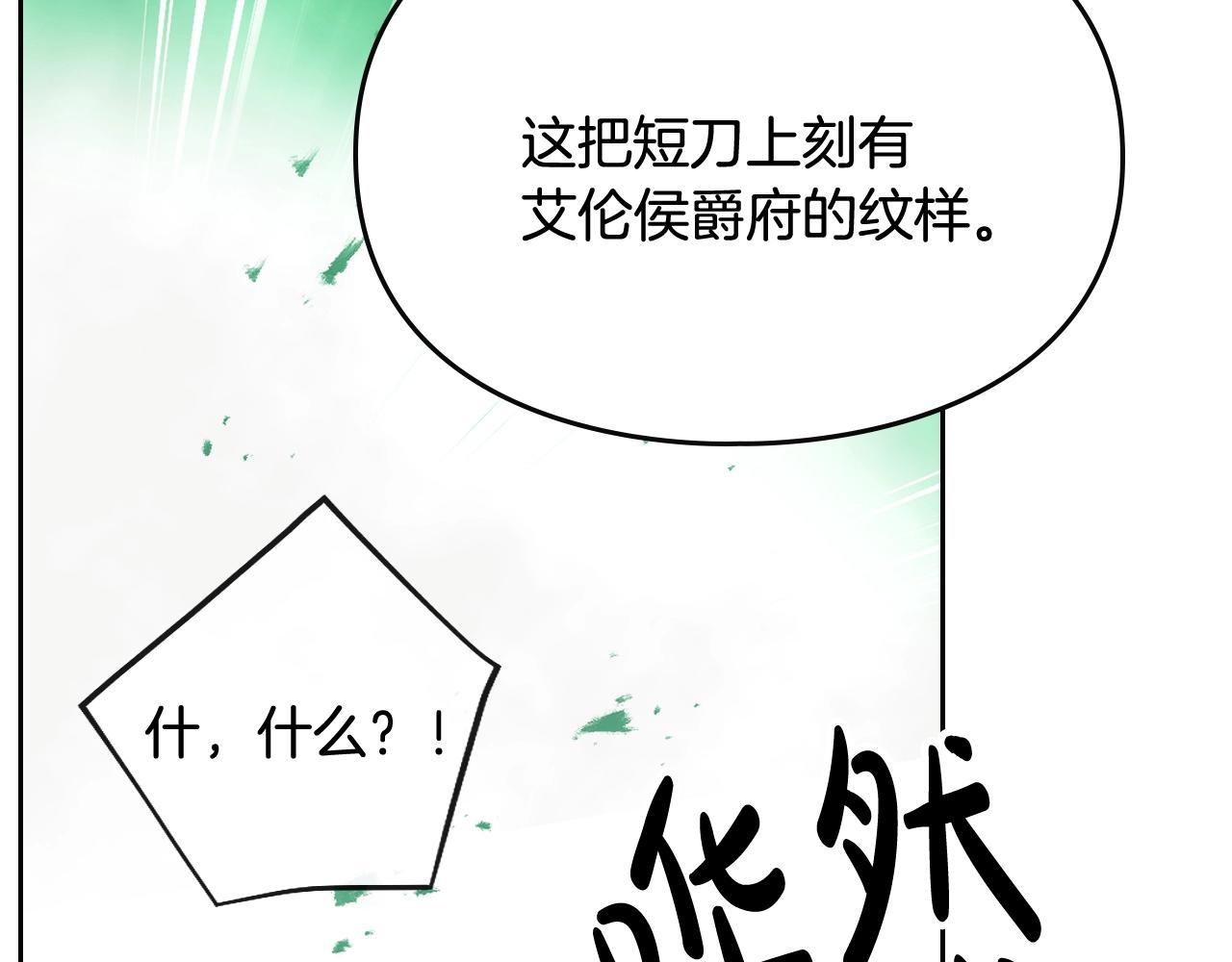 第83话 智者不入爱河114