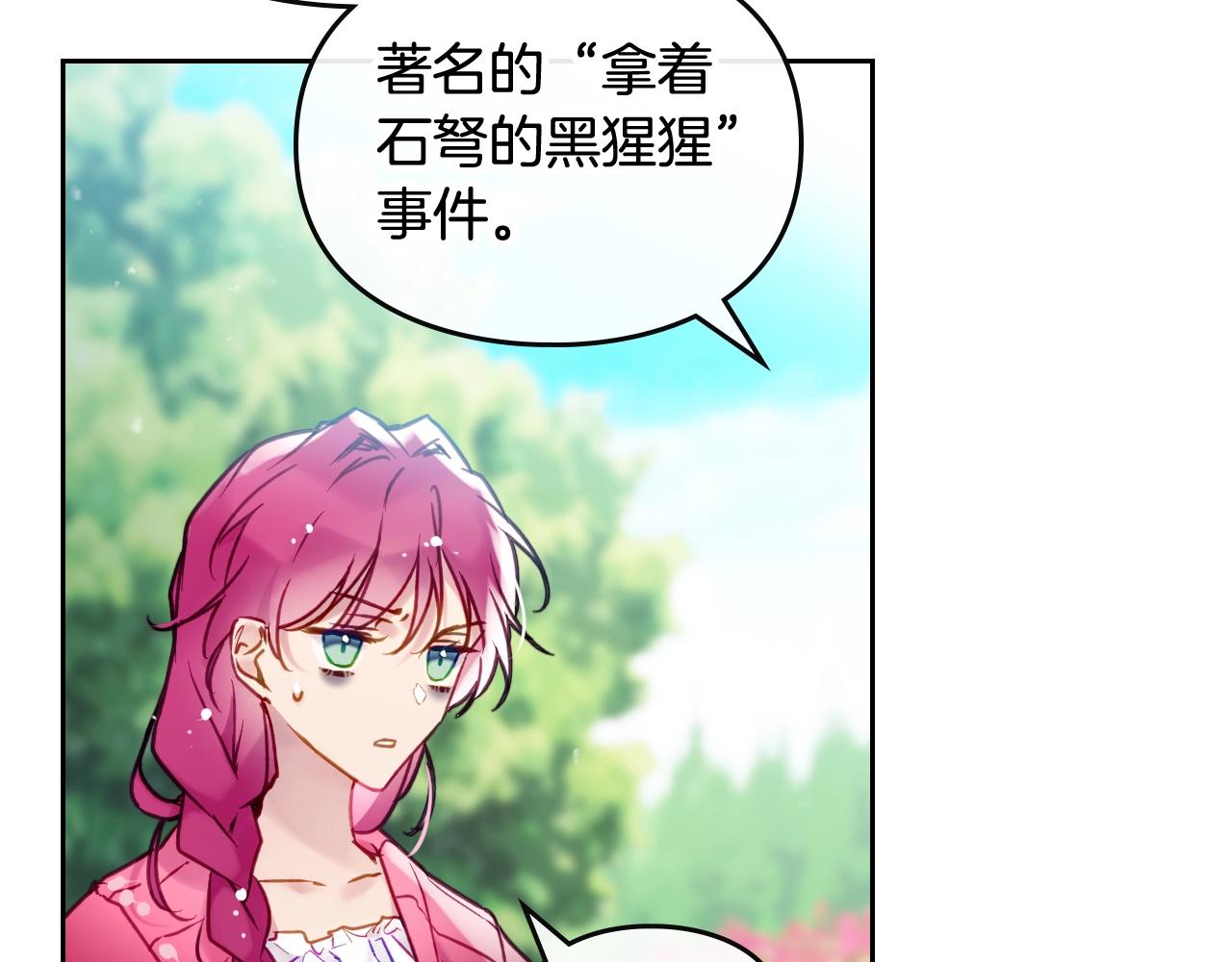 第15话 你就宠她吧130