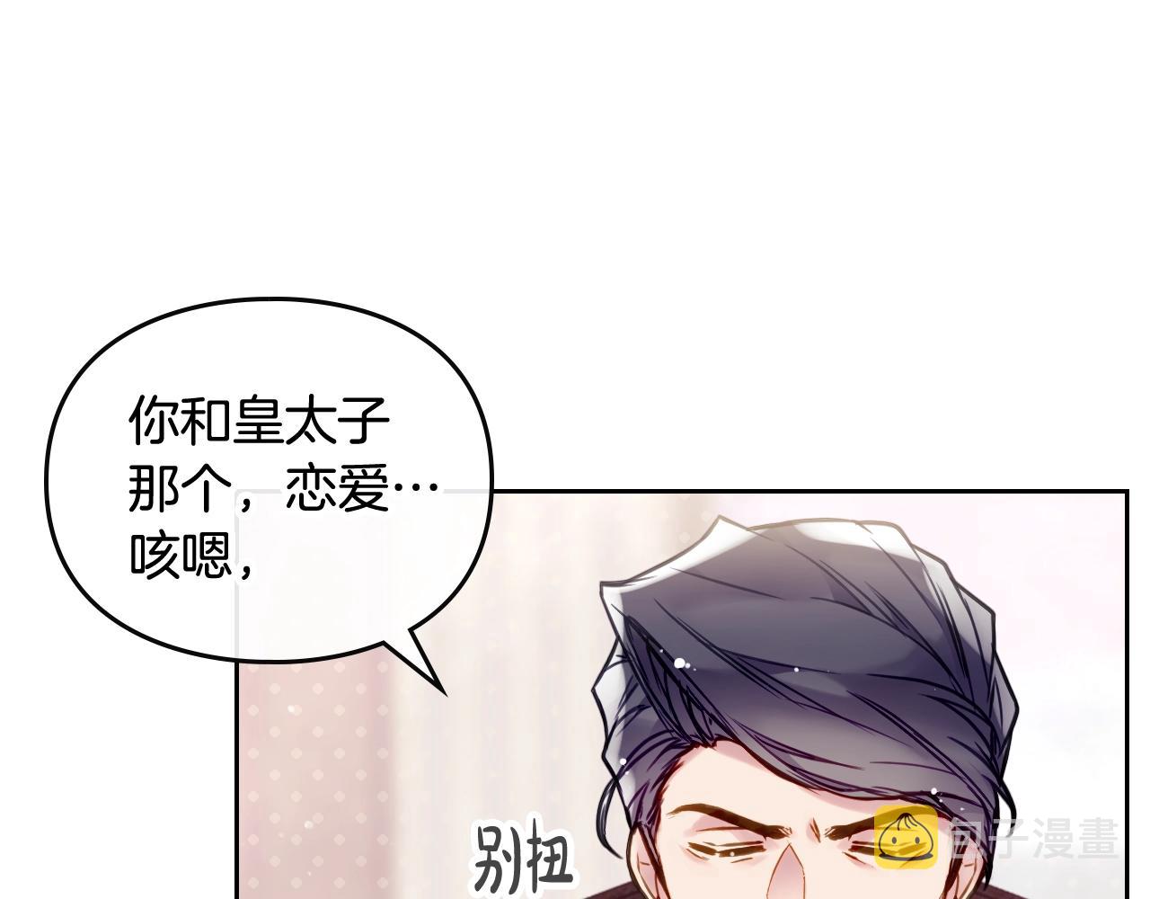 第11话 生财之道22