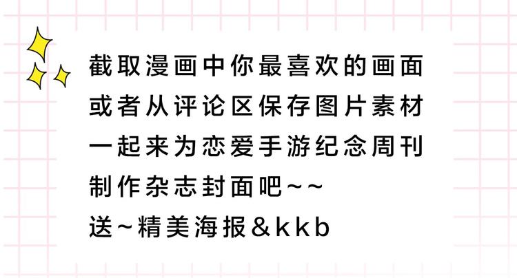 第11话 最不可能攻略你117