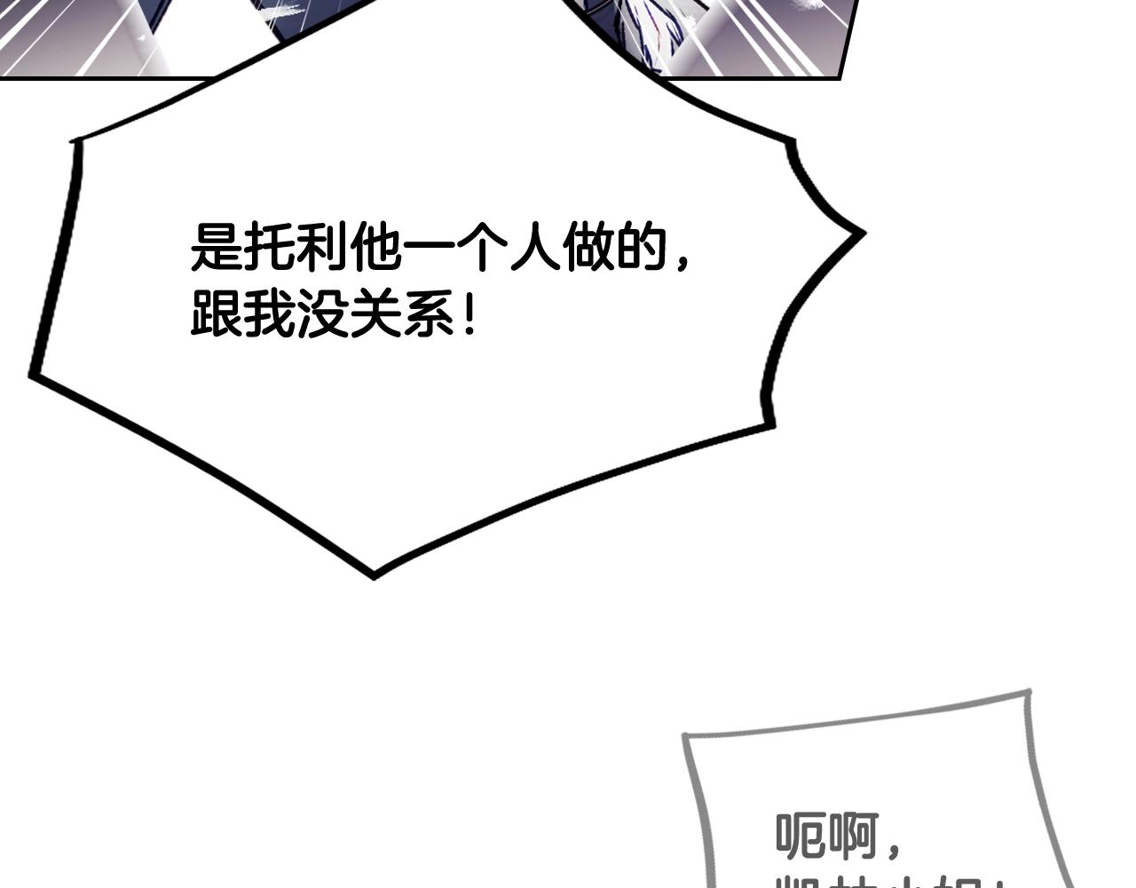 第84话 头号坏人68