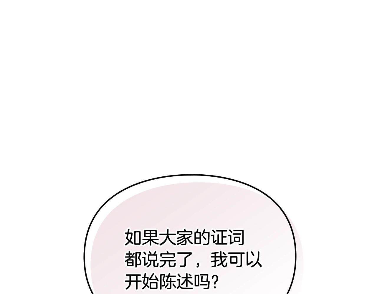 第82话 互相爱慕57
