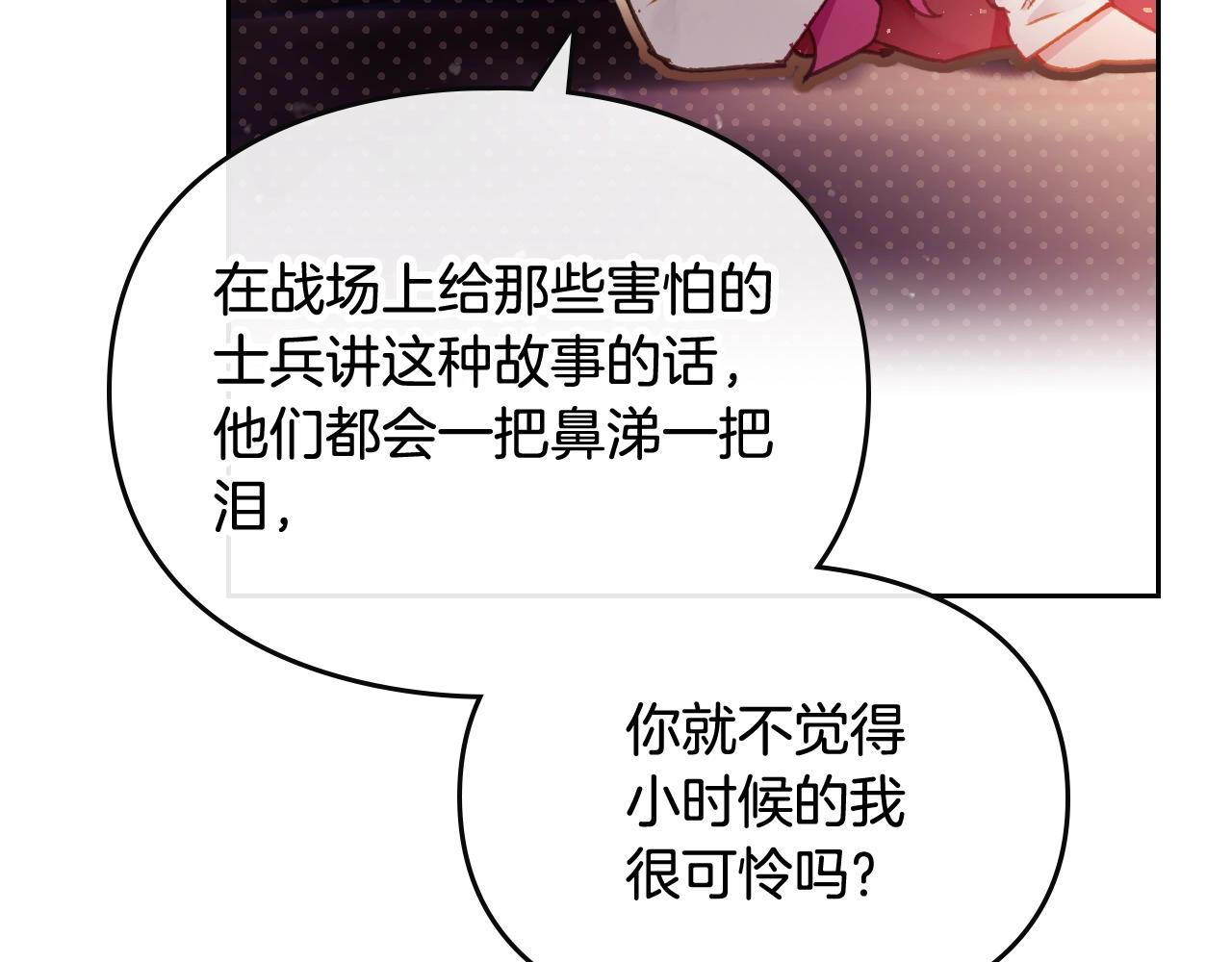 第74话 冷血的是谁？47