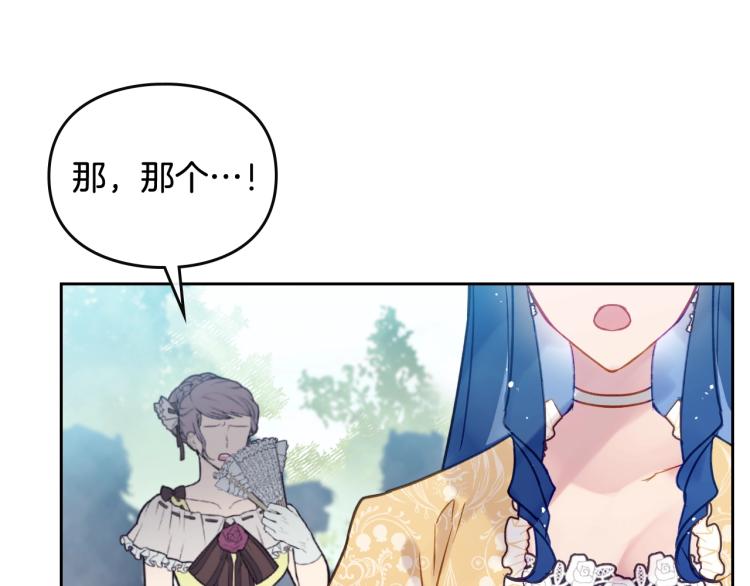 第66话 坏女人68