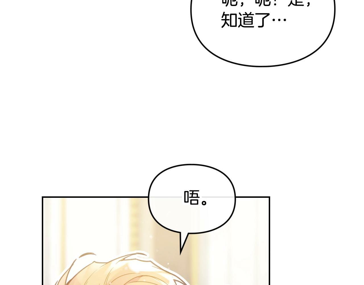 第三季完结篇 未来太子妃142