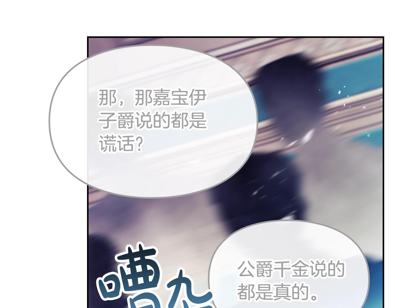 第84话 头号坏人31