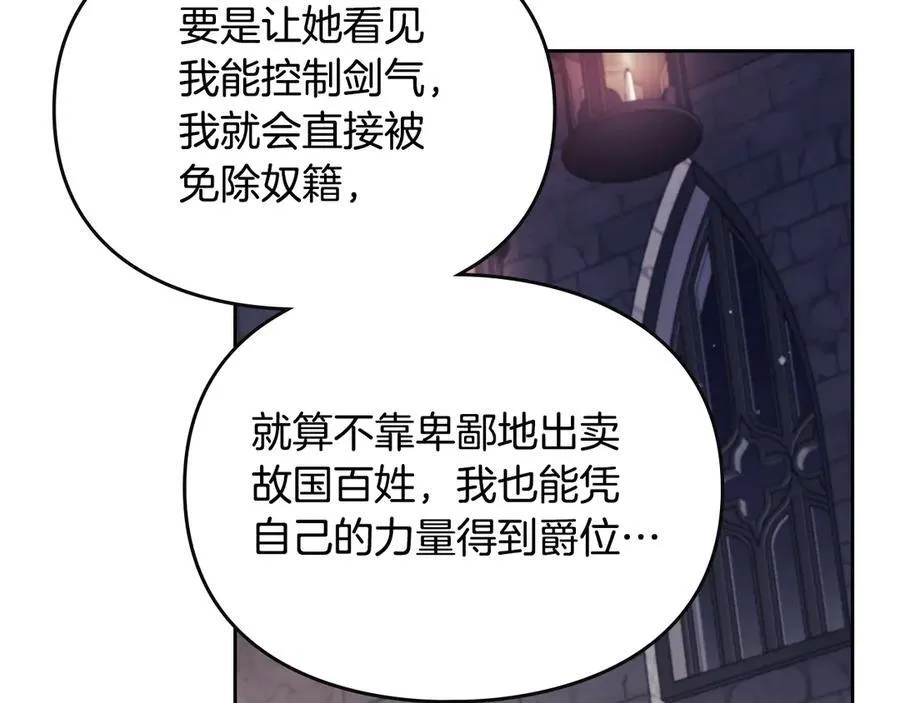 第144话 罪魁祸首87