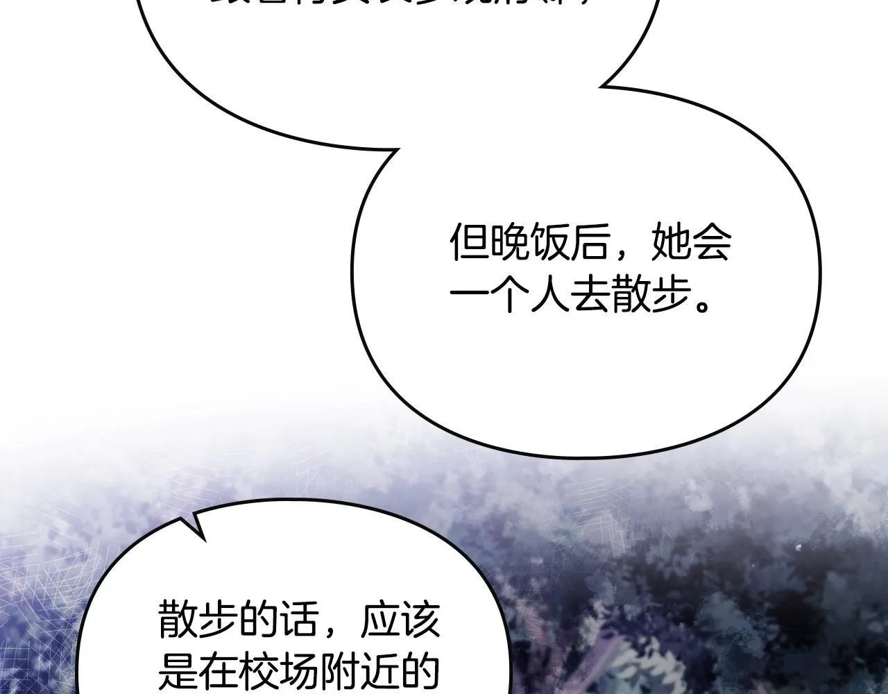 第141话 取消成人礼？76