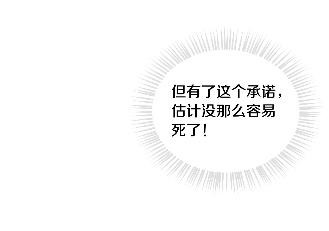 第4话 狩猎闭幕64