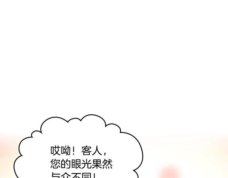 第21话 突然的保护？93